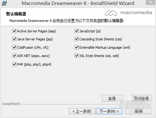 MacromediaDreamweaver 8ͼ
