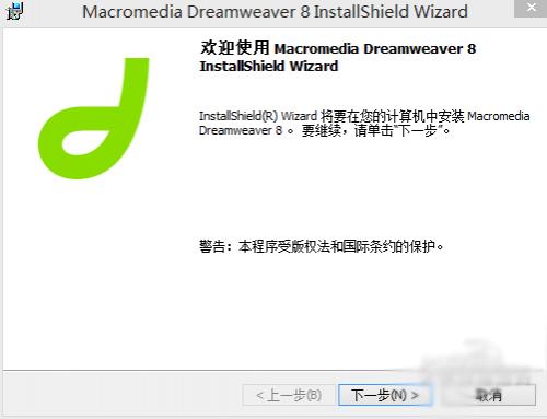 Macromedia Dreamweaver8 8.0 简体中文版